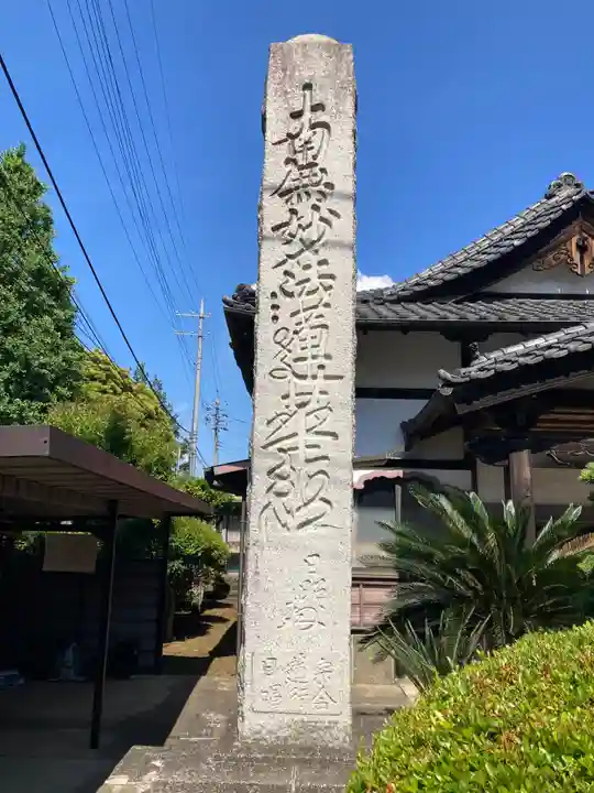 日蓮宗会堂(唱行会)(東京都)