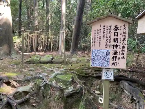 春日大社 若宮（春日若宮）(奈良県)