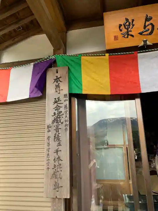 宝珠山 立石寺のその他建物