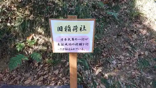 走水神社の歴史