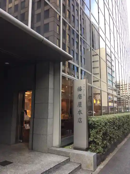 虎ノ門金刀比羅宮(東京都)