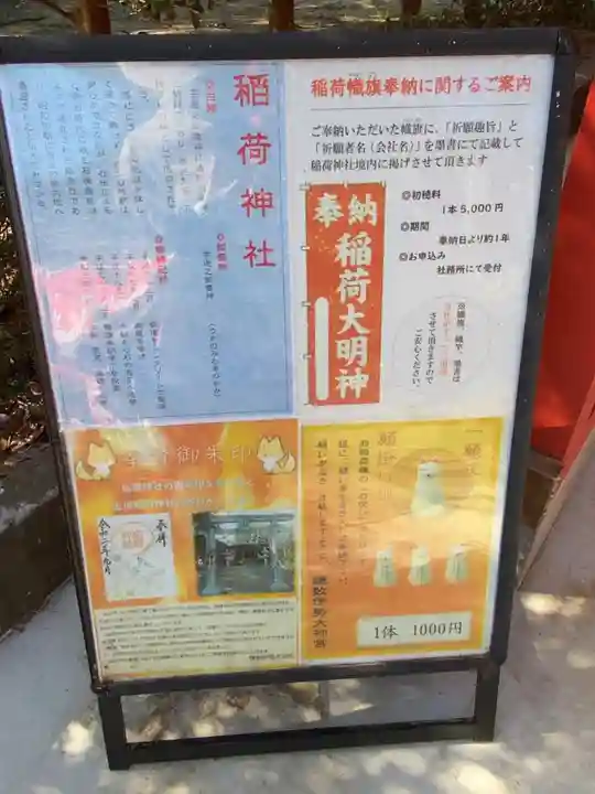 鎌数伊勢大神宮のその他建物