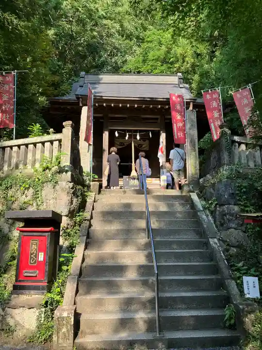 涌釜神社(栃木県)