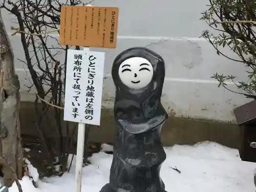 善光寺大本願の地蔵