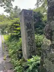 碓氷峠熊野神社(群馬県)