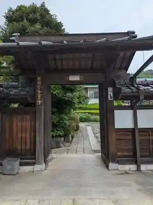 金剛寺(東京都)