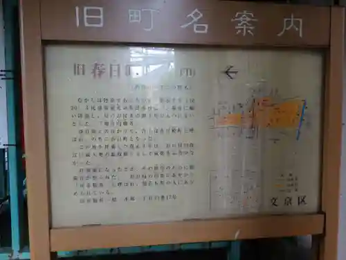 出世稲荷神社（春日稲荷神社）のその他建物