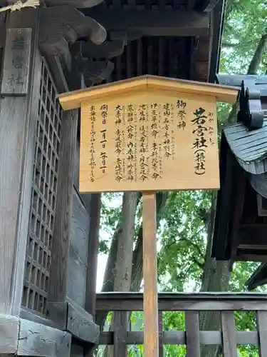 諏訪大社下社秋宮のその他建物