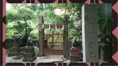小野照崎神社(東京都)