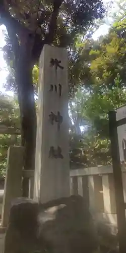 赤坂氷川神社(東京都)