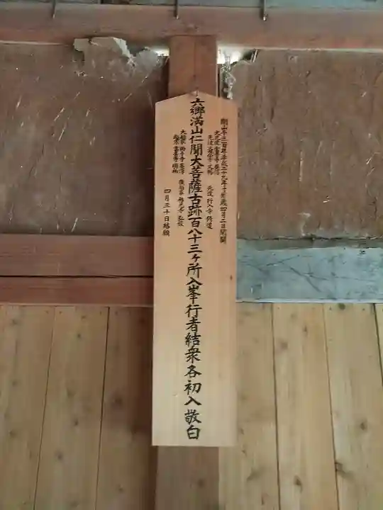 知恩寺のその他建物