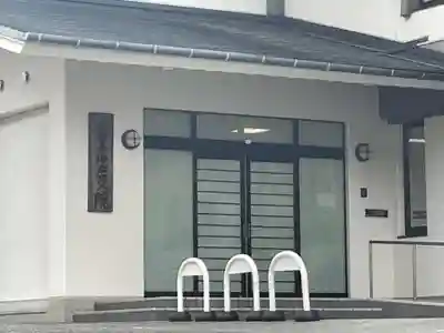 法音寺神戸支院(兵庫県)