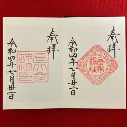 高鴨神社(奈良県)