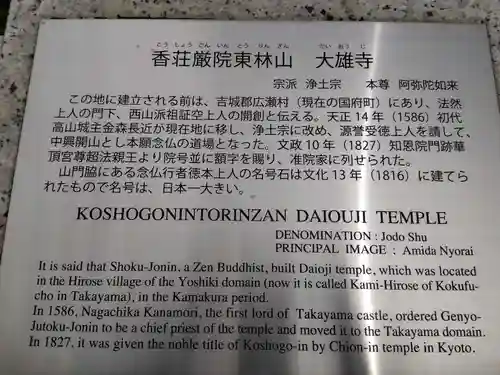大雄寺(岐阜県)