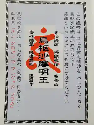 隆国寺(兵庫県)