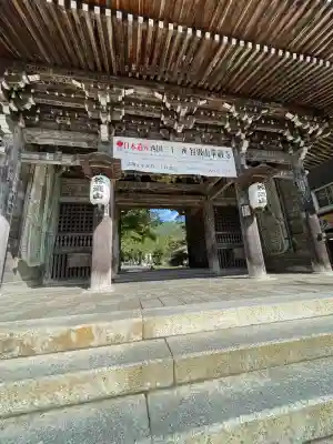 華厳寺(岐阜県)