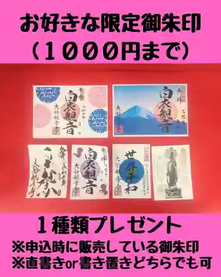 大船観音寺(神奈川県)