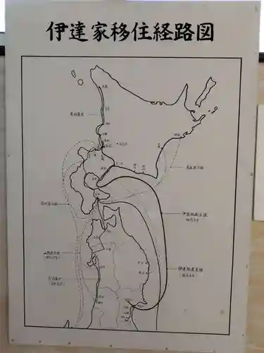 当別神社の周辺