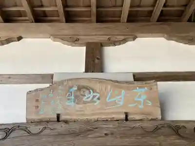 妙巌寺のその他建物
