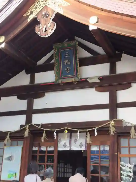 三輪神社(愛知県)