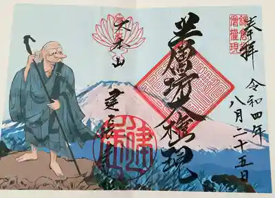 建長寺(神奈川県)