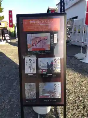 伏見稲荷大社(京都府)