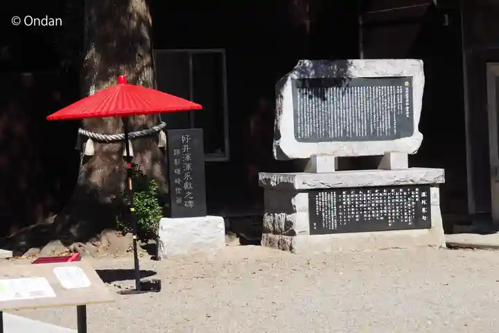 酒列磯前神社(茨城県)