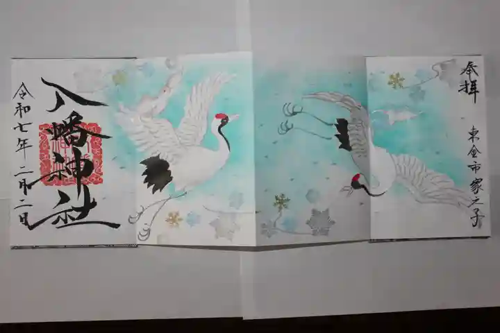 八幡神社(千葉県)