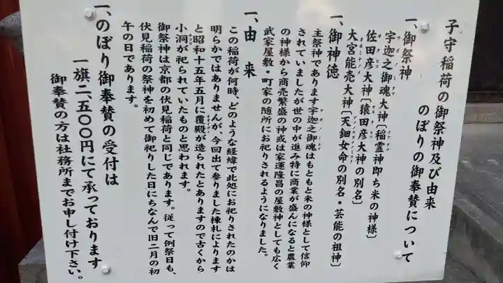 挙母神社(愛知県)