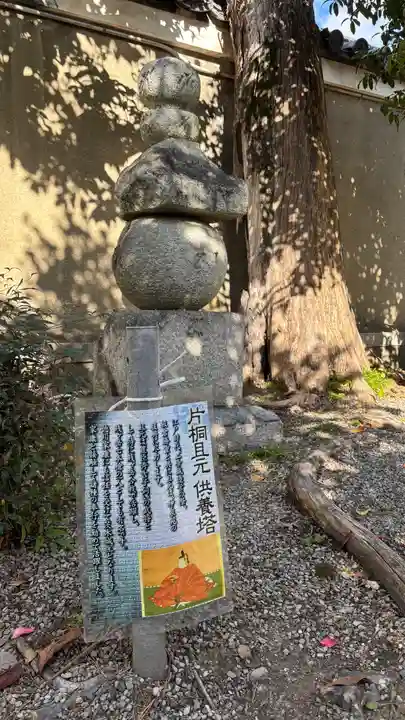神泉苑(京都府)