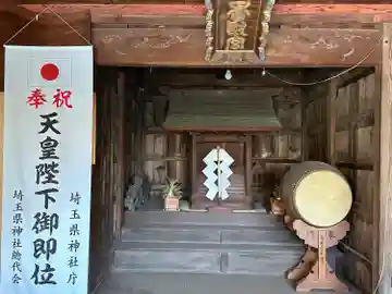 彦音香取神社(埼玉県)