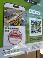 ホトカミSNS参拝帳ポスター　
授与所に掲示✨