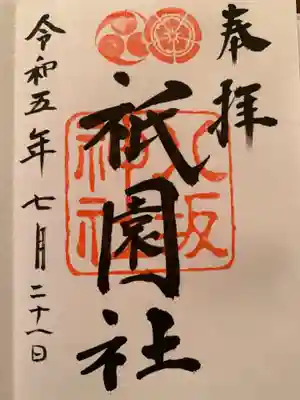 直書き
