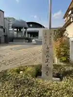 正寿寺のその他建物