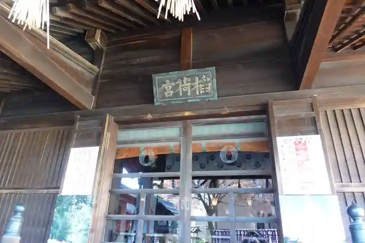 吹上稲荷神社(東京都)