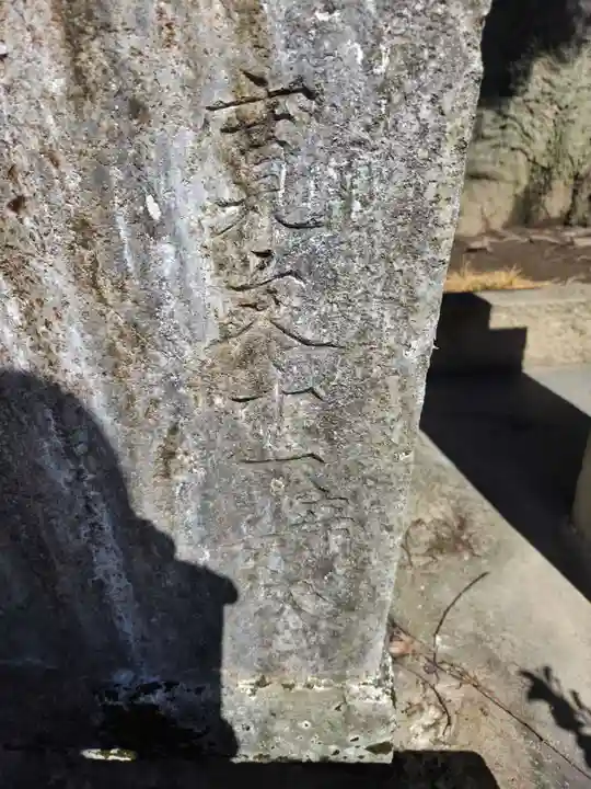 佐間天神社(埼玉県)