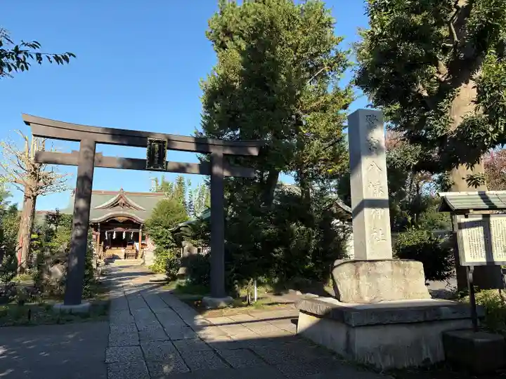 鷺宮八幡神社(東京都)