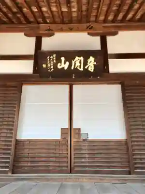 仏地院(愛知県)