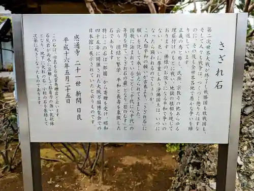 感通寺の歴史