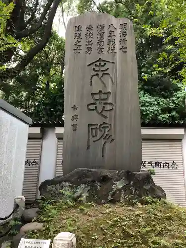 伊勢山皇大神宮のその他建物