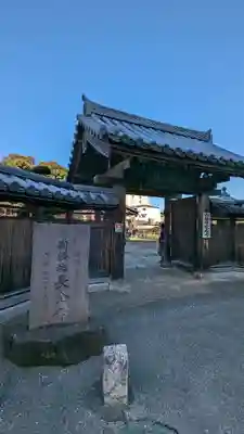 長全寺の山門・神門