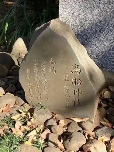 所澤神明社のその他建物