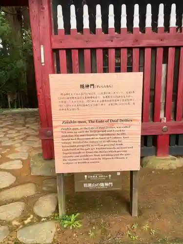 出羽神社(出羽三山神社)～三神合祭殿～(山形県)