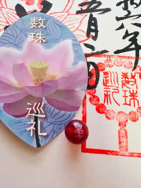 天台宗 五大山 白毫寺(兵庫県)