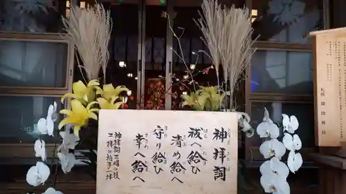 札幌諏訪神社の本殿・本堂