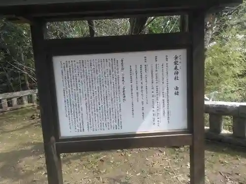 宇部護国神社の歴史