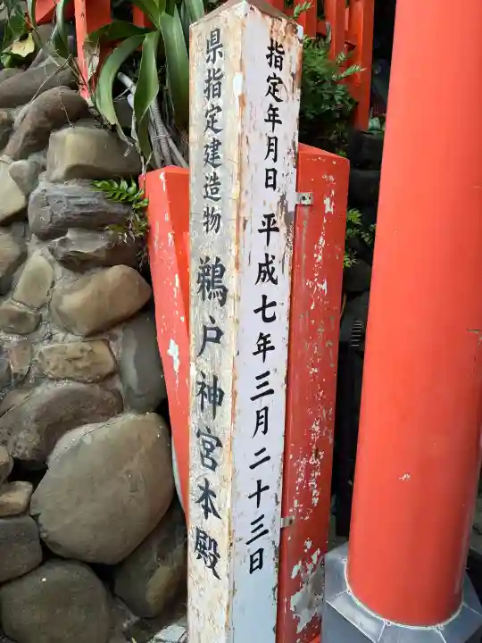 鵜戸神宮の{uncategorized: "未分類", other: "その他", undefined: "問題あり", building: "その他建物", grave: "お墓", sacred_gate: "鳥居", guardian: "狛犬", statue: "像", buddha: "仏像", history: "歴史", nature: "自然", garden: "庭園", animal: "動物", pagoda: "塔", temizu: "手水舎", mountain_gate: "山門・神門", sanctuary: "本殿・本堂", subordinate: "末社・摂社", art: "芸術", scenery: "景色", jizo: "地蔵", ema: "絵馬", goshuin: "御朱印", omikuji: "おみくじ", items: "授与品その他", amulet: "お守り", goshuincho: "御朱印帳", eats: "食事", festival: "お祭り", votive_dance: "神楽", shichigosan: "七五三参", wedding: "結婚式", experience: "体験その他", initially: "初詣", around: "周辺", anti_infection: "感染症対策"}