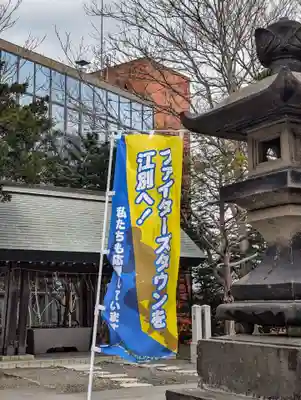江別神社(北海道)