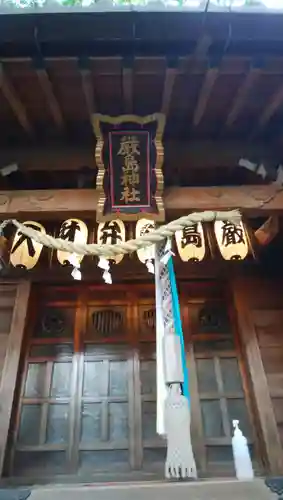 厳島神社（港町弁財天）の本殿・本堂