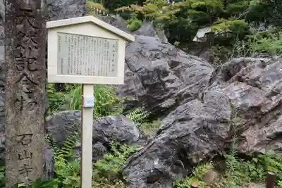 石山寺(滋賀県)